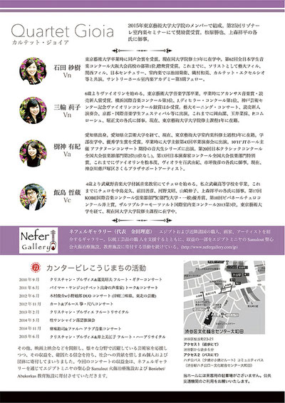 フライヤー日本語版うら面