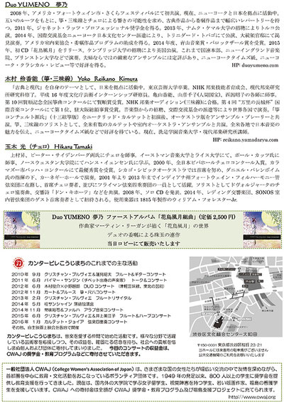 フライヤー日本語版うら面