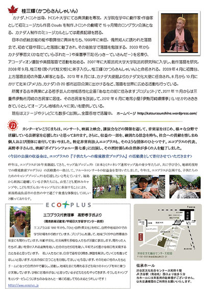 フライヤー日本語版うら面