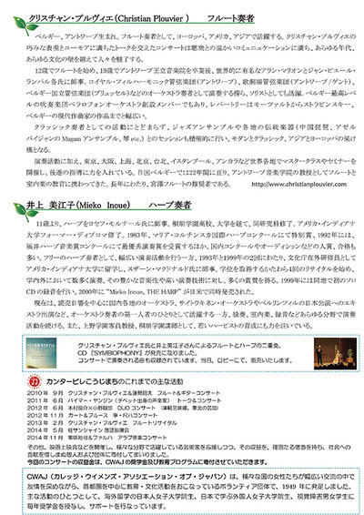 フライヤー日本語版うら面