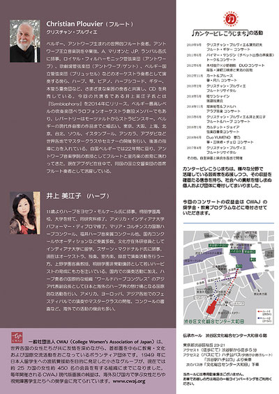 フライヤー日本語版うら面