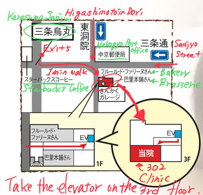 【Karasuma Oike,Nakagyo-ku,Kyoto】Hatake acupuncture and moxibustion clinic.Hatake Osteopath.