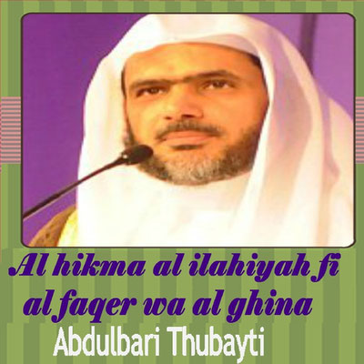abdulbari thubayti Al Hikma Al Ilahiyah Fi Al Faqer Wa Al Ghina
