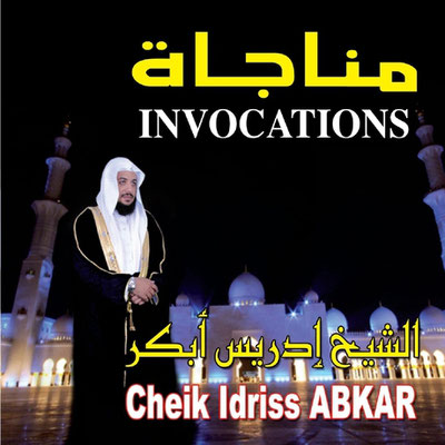Idriss Abkar — Munajah invocations