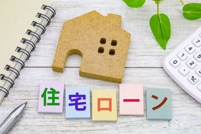 抵当権抹消登記の手続きをサポートします