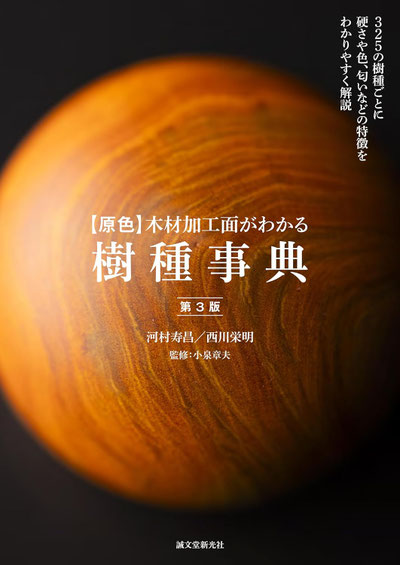 表紙はコンカーベリー！