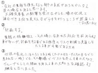 40代 自営業