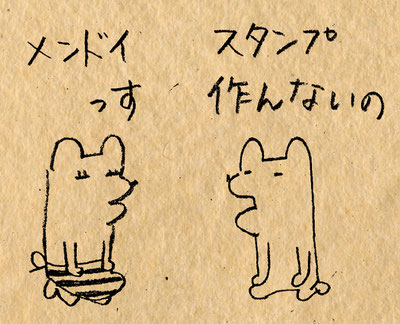 おふたりさん日記(仮)イラスト