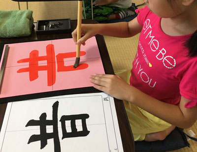 オンライン書道教室 書道教室