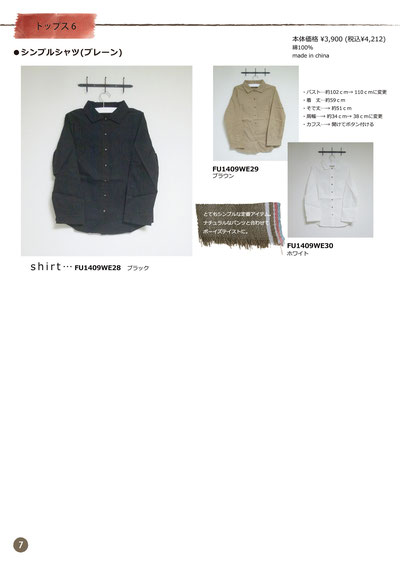 2014　秋Osanpo wardrobeカタログ07