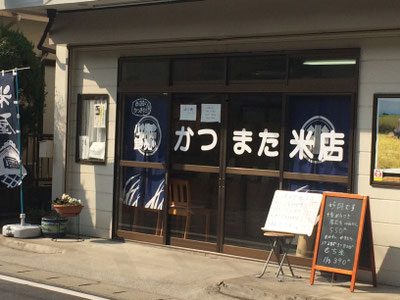 okomenokatsumata ページ！