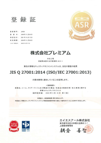 JIS Q 27001 : 2014  (ISO/IEC27001:2013)