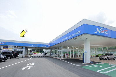 ▲ネッツトヨタ静浜・サンストリート浜北店