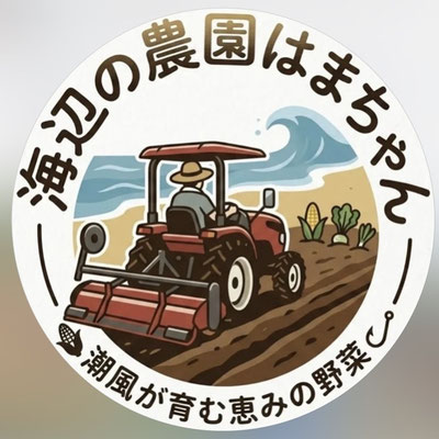 インスタフォローすると旬の採れたて情報が分かるかもです～