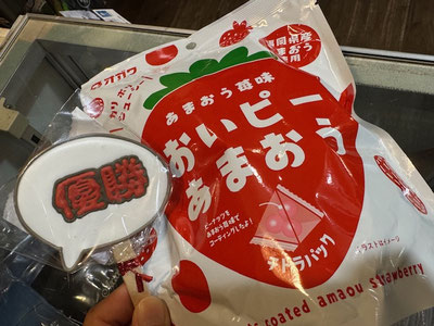 あ！これも食べればよかった～～！明日のおやつだね♪ありがと～