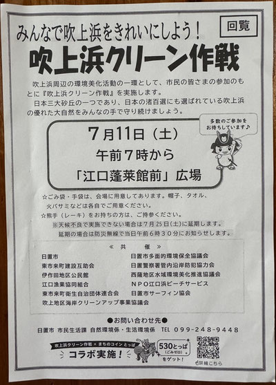 ご協力お願いいたします。