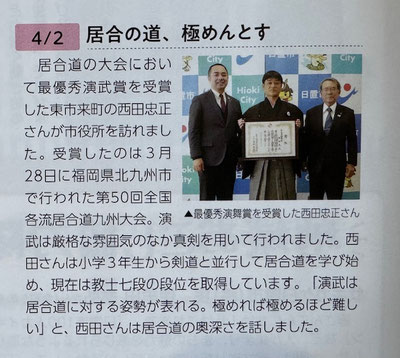昨日配りものの中の広報誌!T~ちゃん!出てるけどこの前の快挙の前の時でしたね。