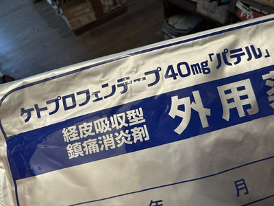 大会前からピキピキな腰に嬉しい！！ありがと～～