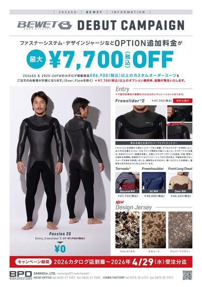 キャンペーンも4/29までです。残り僅かです~