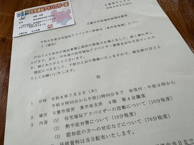 今日は朝から研修会。認知症の勉強でよい取り組み方を習いました！