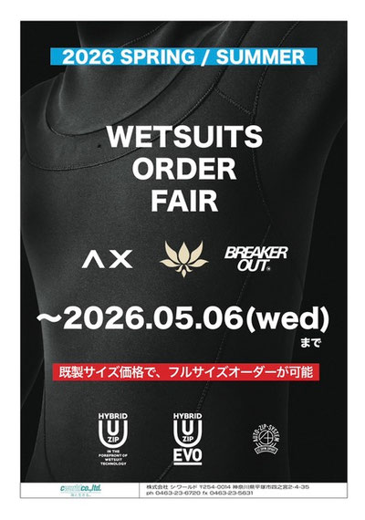 併せてオーダーフェアーもスタートです。