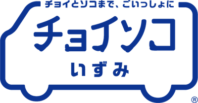 チョイソコこうた　愛知県幸田町で運行中