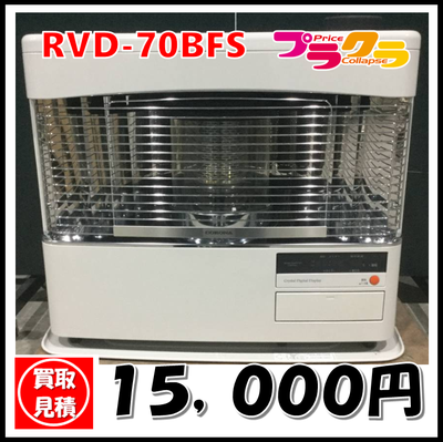 札幌煙突式ストーブ買取はプラクラ♪ - 安心の買取最高値店は 札幌煙突式ストーブ買取はプラクラ♪ - 安心の買取最高値店は