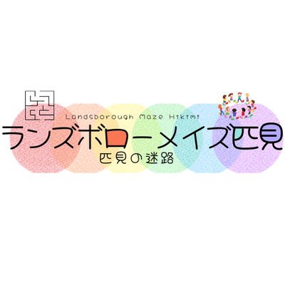 hikimi-no-meiro ページ!