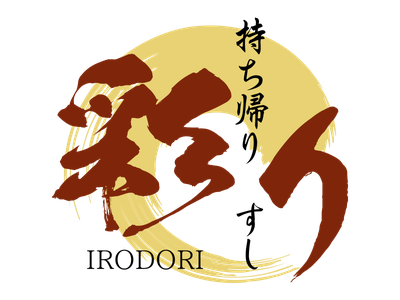 彩り　持ち帰り　宅配　寿司　　神栖　知手