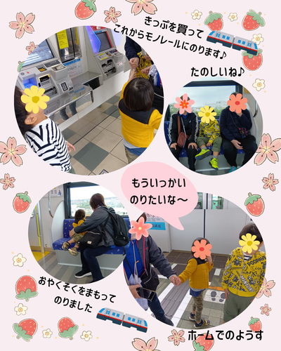 モノレール乗車の様子🚝