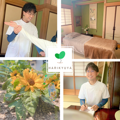 はりきゅう屋の院内写真