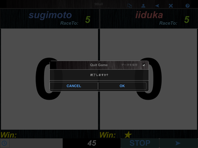 ゲームを終了する