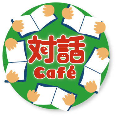 開催日 Taiwa Cafe ページ