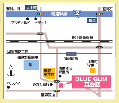 BLUE GUM 英会話教室播磨町のアクセス地図