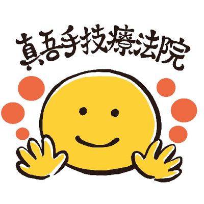腰痛、首肩こり、ダイエット、運動不足、体力低下に