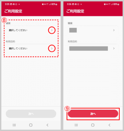 d_pay05:利用設定