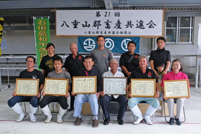 入賞牛出品者の皆さん=23日午後、八重山家畜市場