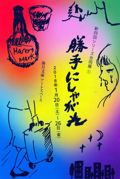鴨居玲画集 夢候:作品1947-1984・・・海月文庫 - 海月文庫 鴨居玲画集 夢候:作品1947-1984・・・海月文庫 - 海月文庫