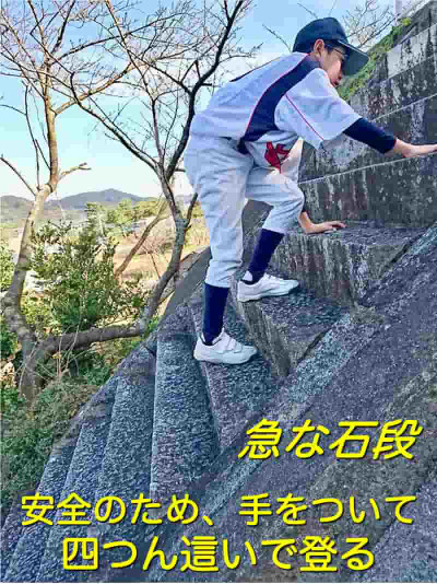 手をつきながら上る急角度な階段