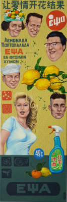 Gemälde 661,EWA , Acryl auf Leinwand, 2020,150 x 50 cm       