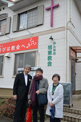 2024年2月4日（日）お迎えしたばかりの上島一高先生と光代さん、森牧師で早々に記念撮影。