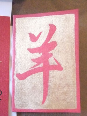 Japanese Calligraphy Auckland New Zealand ニュージーランド オークランド書道教室
