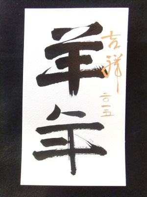 Japanese Calligraphy Auckland New Zealand ニュージーランド オークランド書道教室