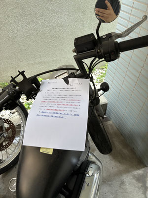 私物とバイクに注意書きの張り紙@菱和パレス高輪TOWER管理組合ブログ