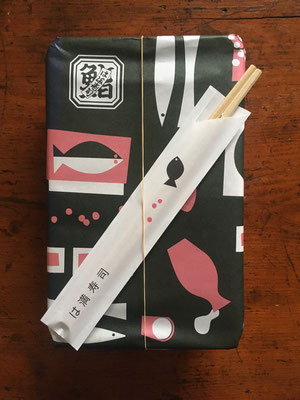 横浜市金沢区「は満寿司」様　箸袋　Chopstick case for "Hama-Zushi (sushi)" in Kanazawa-ku Yokohama