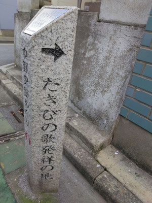 中野 史跡めぐり