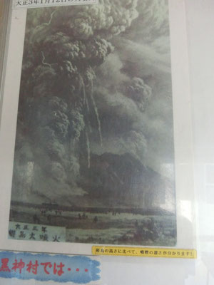 大正三年の桜島大噴火の時の写真