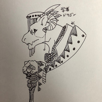 学者ドラゴン