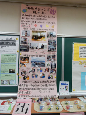 秋の文化祭 田無親の会はパネルと作品の展示 Oyanokai Tanashi ページ 秋の文化祭 田無親の会はパネルと作品の展示 Oyanokai Tanashi ページ
