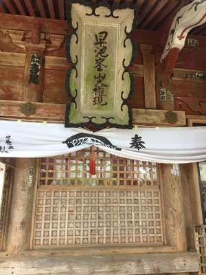 早池峰大権現(はやちねだいごんげん)
